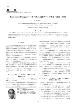解 説 - 色材協会