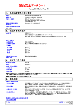 製品安全データシート - Agilent Technologies
