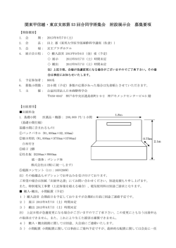 募集要項（PDF版） - 日本麻酔科学会