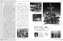 Dr. Ingrid Haslinger - 大阪ガス