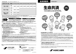 詳細はこちら（PDF） - 本庄商工会議所