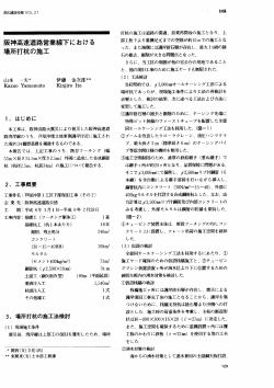 西松建設技報