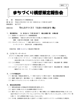 資料3-2 - 四日市市