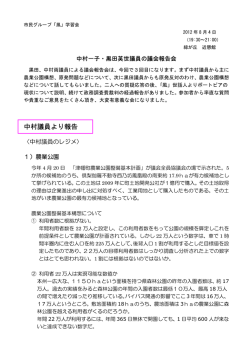 詳しくは - 市民グループ「風」