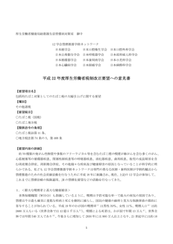 要望書ダウンロード - 禁煙推進学術ネットワーク