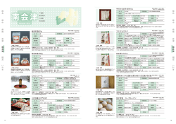 南会津（PDF:951KB