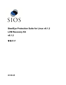 LVM Recovery Kit - SIOS Technology Corp. Documentation