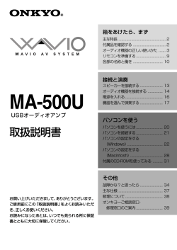 MA-500U(S) - Onkyo