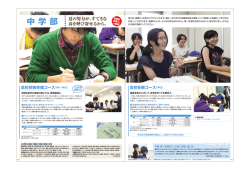 中学部 - 早友学院