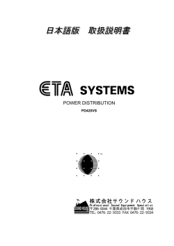 株式会社サウンドハウス