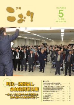 一括ダウンロード[PDFファイル／3560KB] - 桑折町