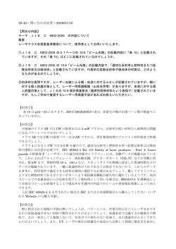 20-40＜問い合わせ回答＞2009/01/16