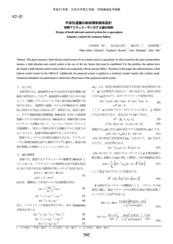 K7-61 - 日本大学理工学部