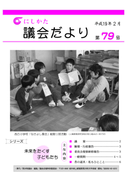 (2006年12月定例会) [PDF：838.7KB] - 栃木市