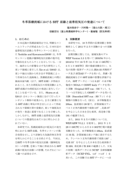 冬季黒潮流域における SST 前線と温帯低気圧の発達について - dpac