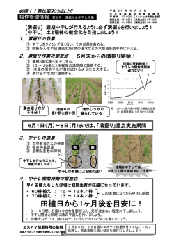 詳しくはこちら - JAいなば