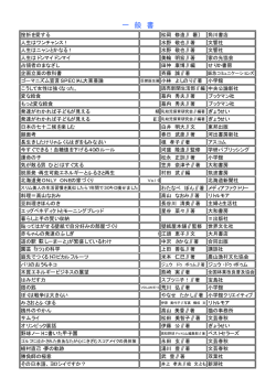 一 般 書