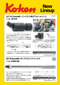 新製品4アイテム