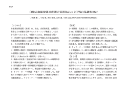 自動赤血球沈降速度測定装置Roller 20PNの基礎的検討
