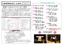 平成26年4月号 - 福井工業大学付属福井高等学校
