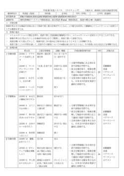 平成25 年度シラバス （ライティング） 教科書準拠ワークブック(桐原書店