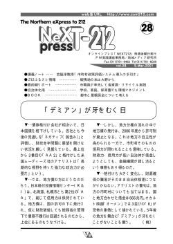 pressT press - 地域メディア研究所