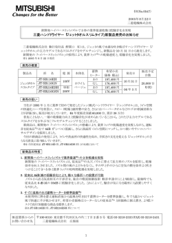 三菱ハンドドライヤー「ジェットタオルスリムタイプ」新製品発売  - 三菱電機