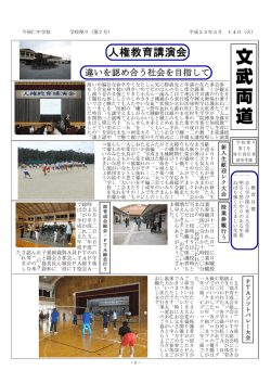 学校だより7号 - 今帰仁村立今帰仁中学校