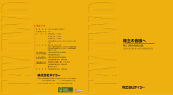 PDF [603.9 KB] - テイツー