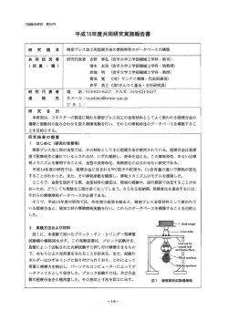 三陸総合研究 第25号