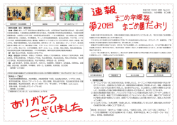 ご来園有難うございました。心より御礼申し上げます。 - 社会福祉法人