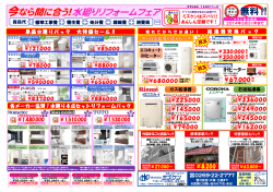 IHヒーター ￥67,000 0269-22-2777 - ミズケン