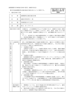 函館駅周辺地区 - 函館市