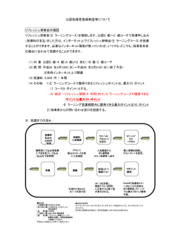 公認指導者登録制度等について - 日本サッカー協会