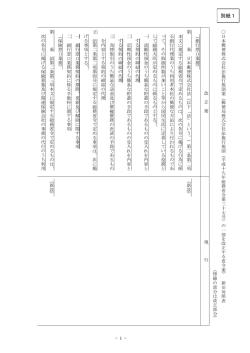 別紙1 - 総務省