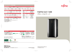 GS21 1400モデルグループ - Fujitsu