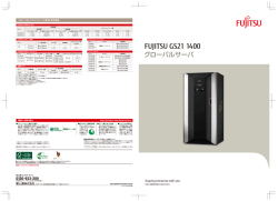 GS21 1400モデルグループ - Fujitsu