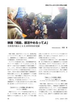 ビデオα 2012年5月号 - アストロデザイン