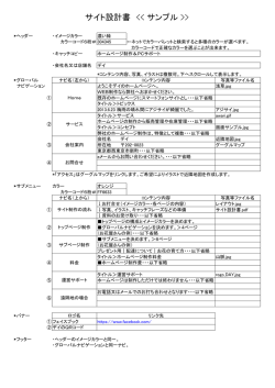 レイアウト - GMOとくとくBB
