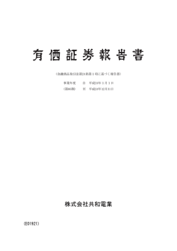 株式会社共和電業 - Kyowa Electronic Instruments Co., Ltd.
