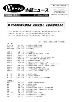 No.1：PDF 1.3MB - 日本科学技術連盟