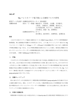 上坂 充 - 東京大学大学院工学研究科原子力専攻