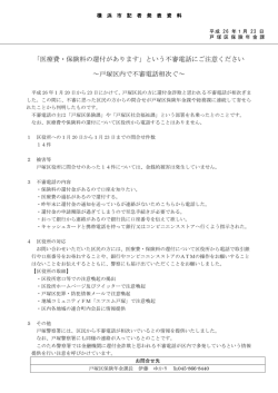 記者発表資料（PDF形式 136KB）