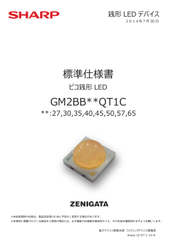GM2BB27QT1C - シャープ