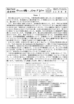 H26HenTonA通信005 - 沖縄県立辺土名高等学校