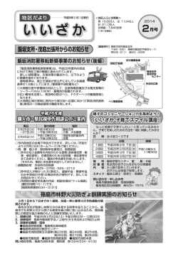 （飯坂学習センター） 【PDFファイル：1.63MB】 - 福島市