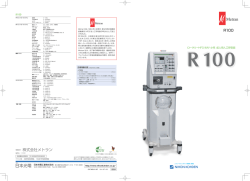 ロータリーHFO/IMV 小児 成人用人工呼吸器