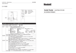 LIGHTING FIXTURE - 株式会社モデュレックス｜ModuleX Inc.