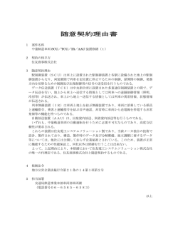 中量軌道車両SCU/TCU/IR/AAU装置修繕