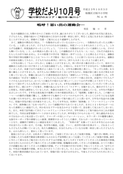 一太郎 11/10/9/8 文書 - 板橋区教育ネットワーク